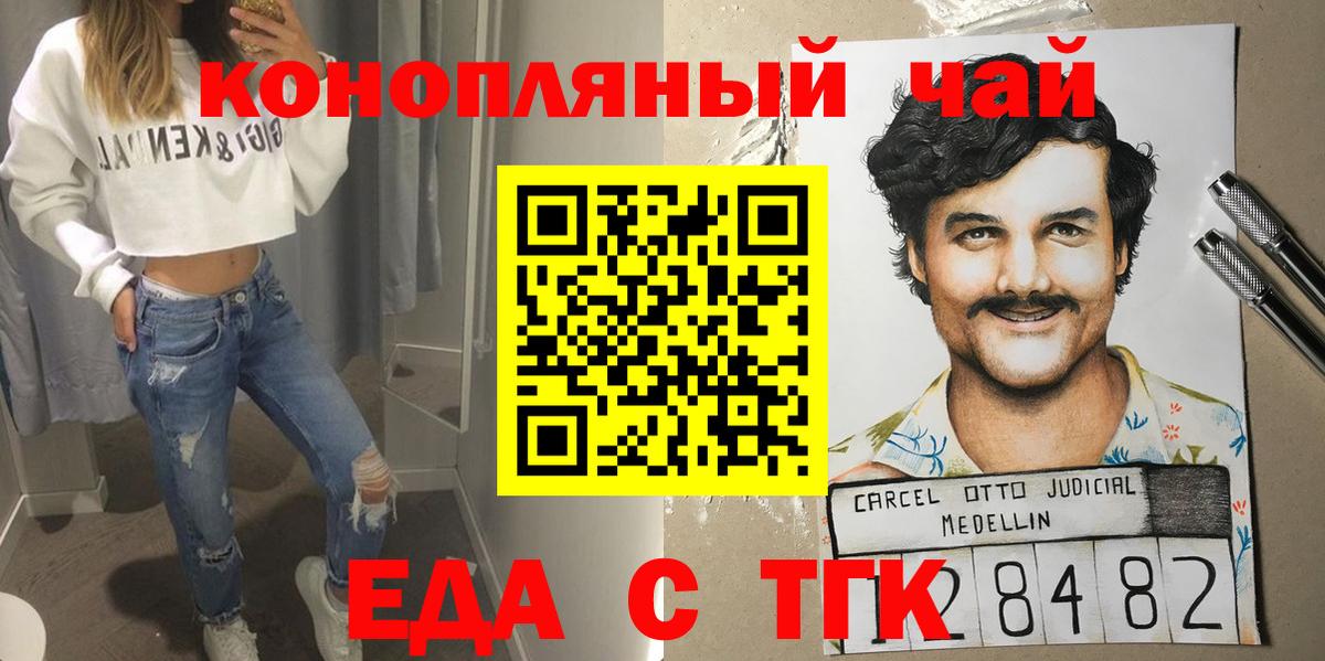Домодедово  Canna-Cookies конопля  Вход с VPN 