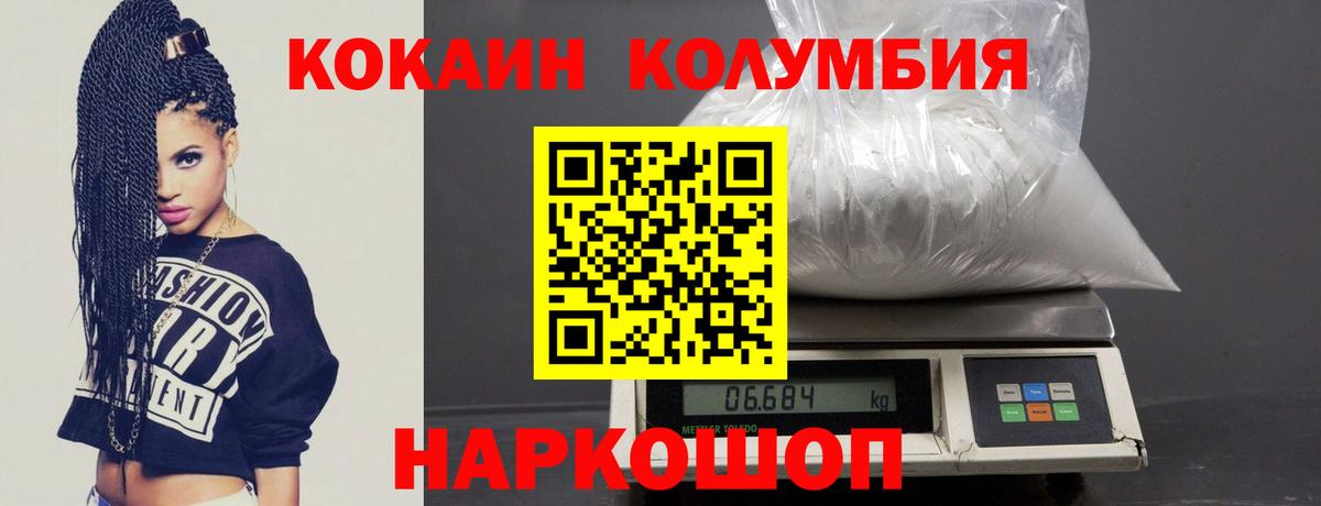 COCAIN 97% Домодедово