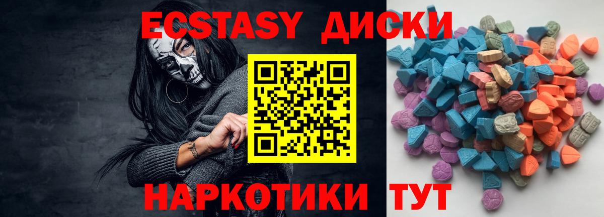 Ecstasy MDMA Домодедово