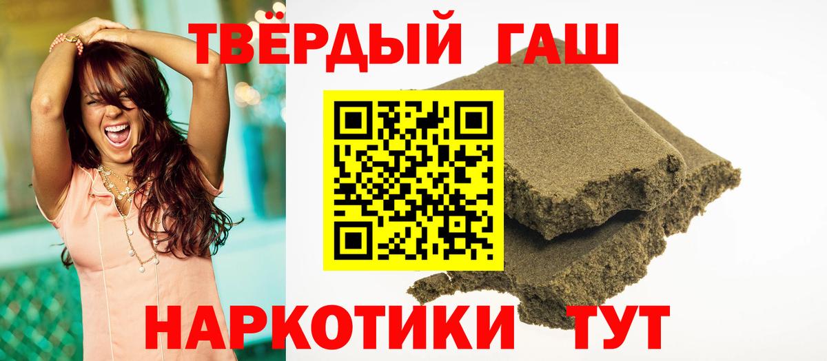 Домодедово  ГАШ гашик  Вход с VPN  ГАШИШ Premium 