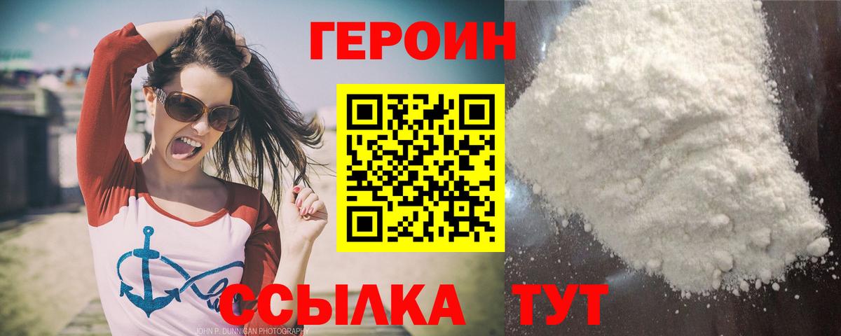 ГЕРОИН Афган  Вход с VPN  ГЕРОИН  Домодедово 