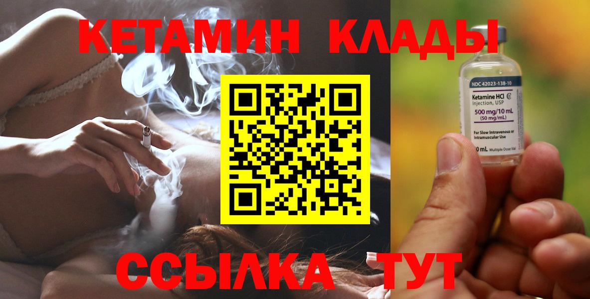 Кетамин VHQ  КЕТАМИН VHQ  Домодедово  ОМГ ОМГ сайт  Вход с VPN 