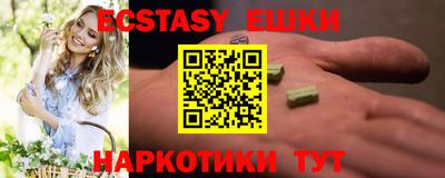 экстази Балаково
