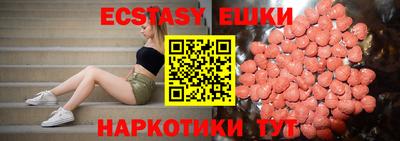 экстази Балаково