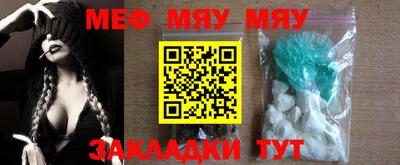 метамфетамин Балахна