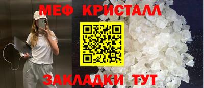 метамфетамин Балахна