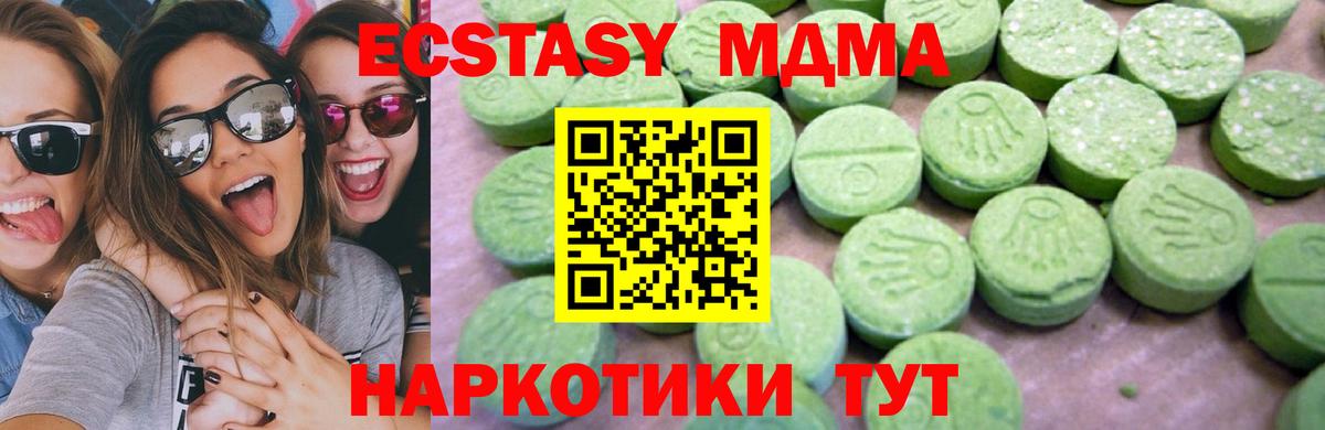 Домодедово  MDMA  МДМА Molly  Вход с VPN  МДМА Molly 