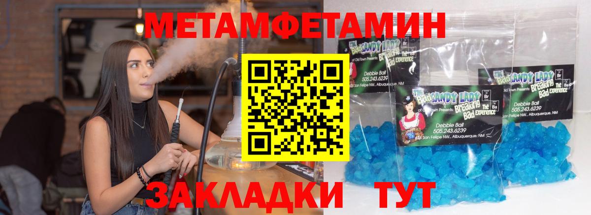 Домодедово  МЕТАМФЕТАМИН  МЕТАМФЕТАМИН витя  Вход с VPN  МЕТАМФЕТАМИН витя 