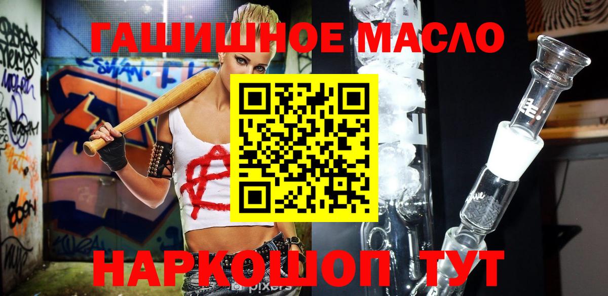 Дистиллят ТГК THC oil  Вход с VPN  наркота  ТГК вейп с тгк  Домодедово 