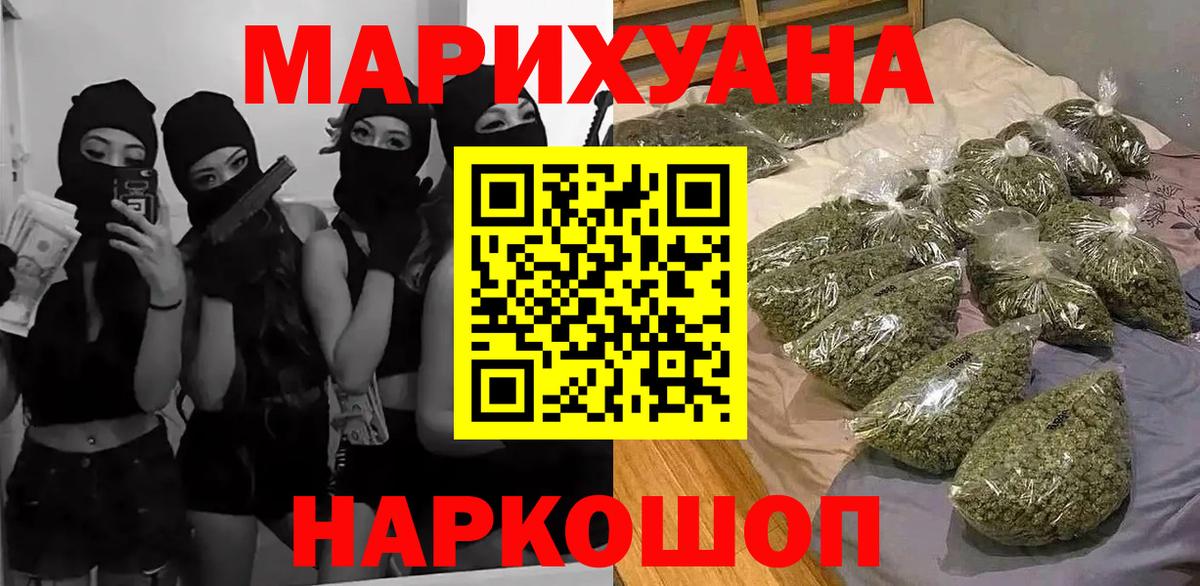 Марихуана White Widow  Вход с VPN  Домодедово  Канабис OG Kush 